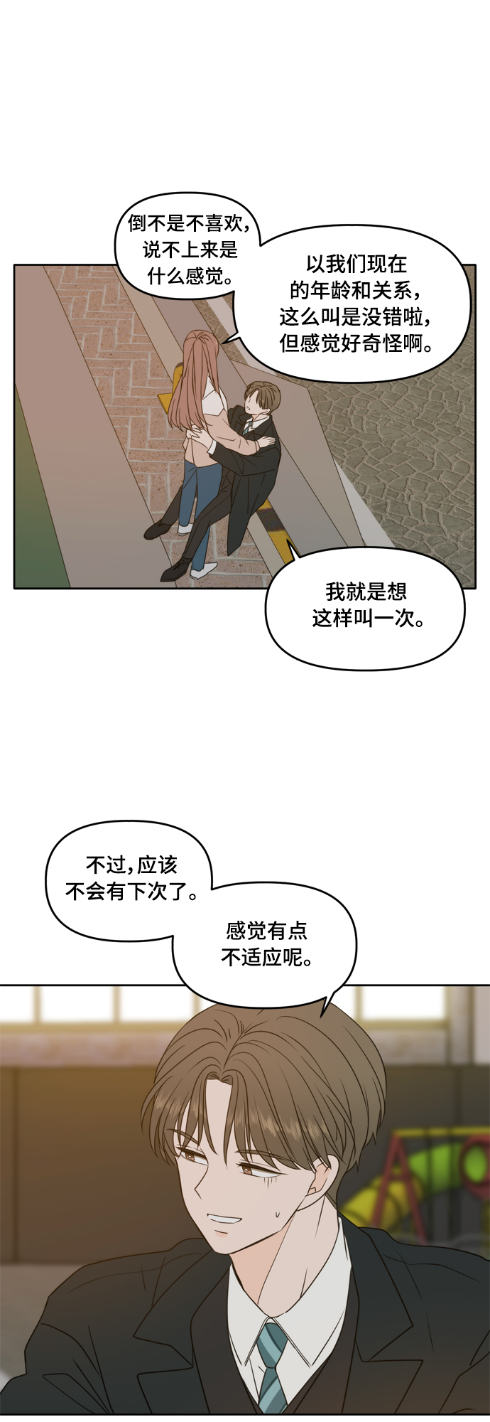 第95话9