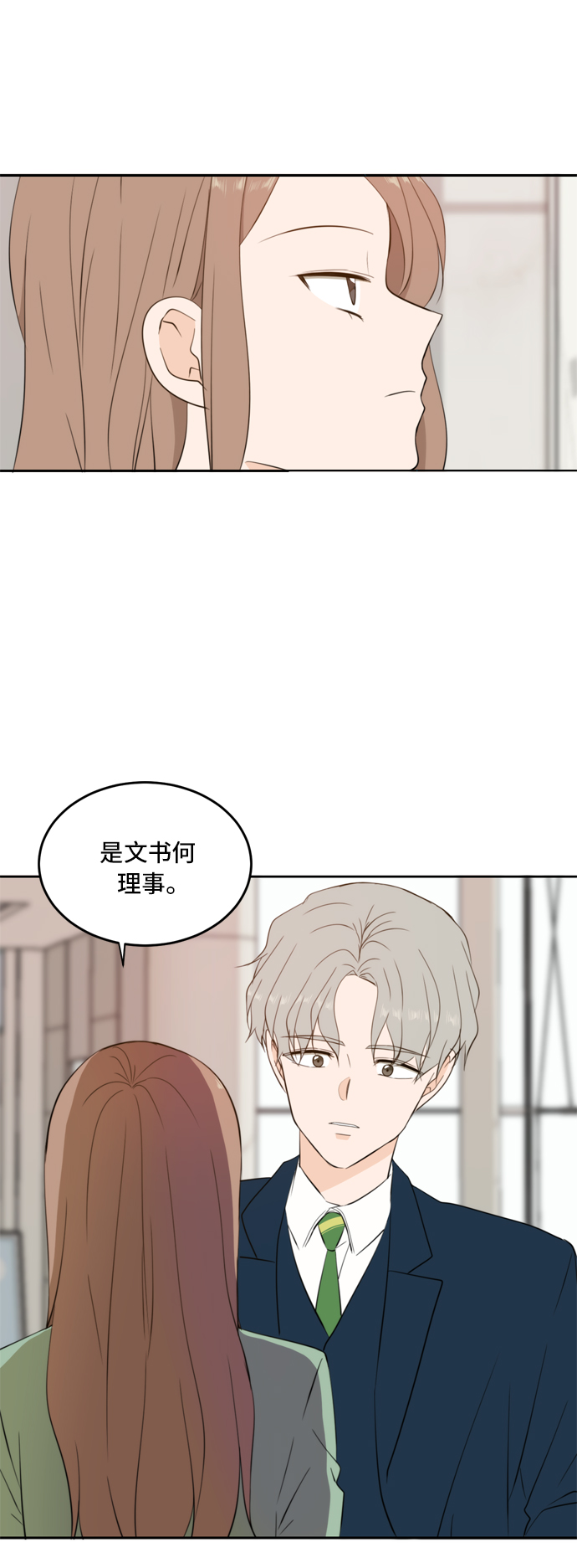 第28话10