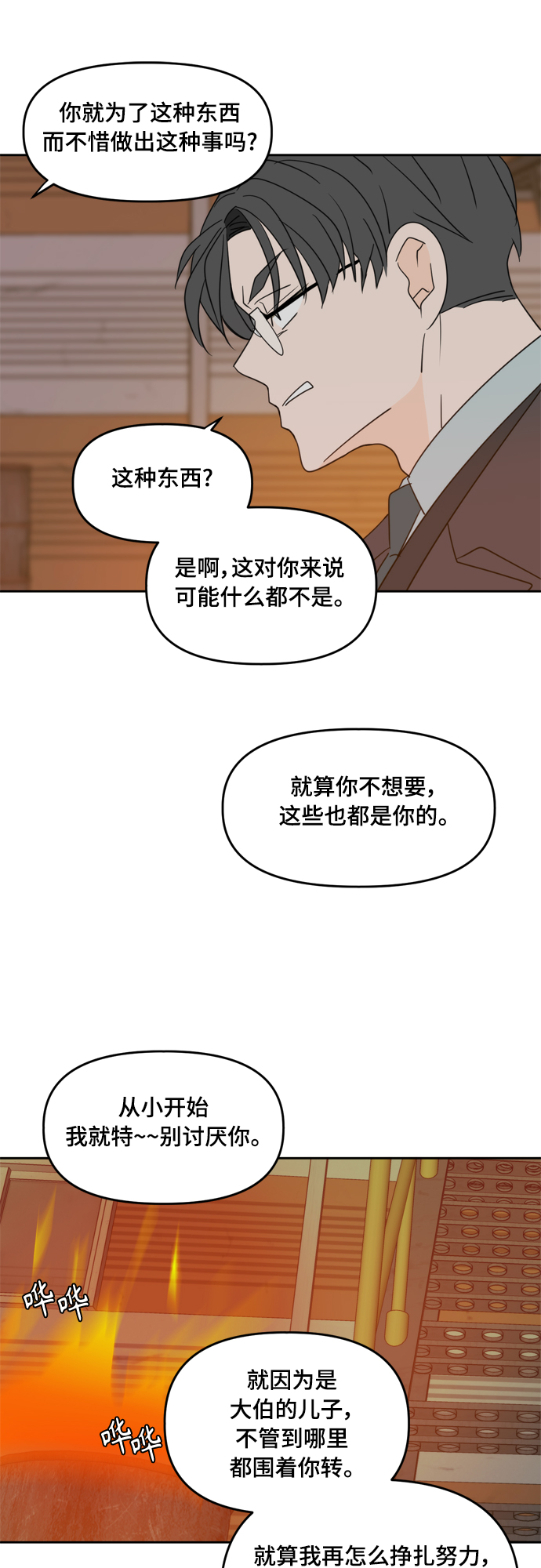 第102话40