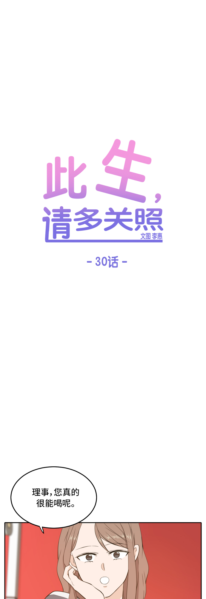 第30话35