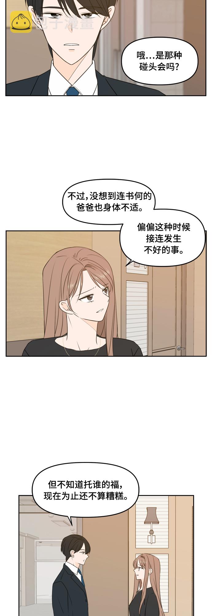 第75话31