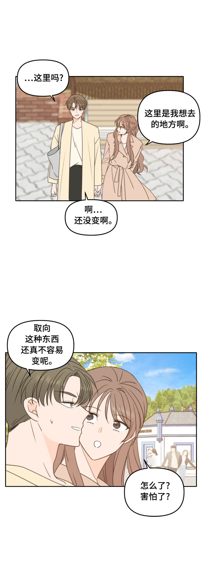 第96话4