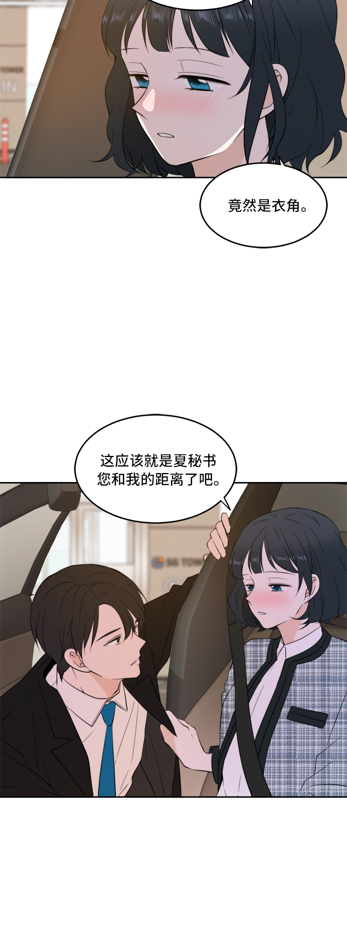 第29话8