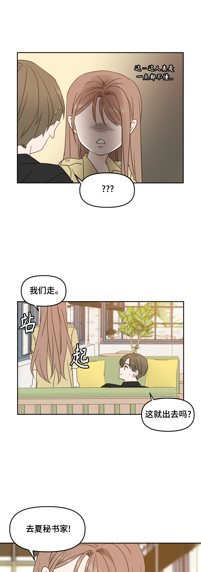 第77话10