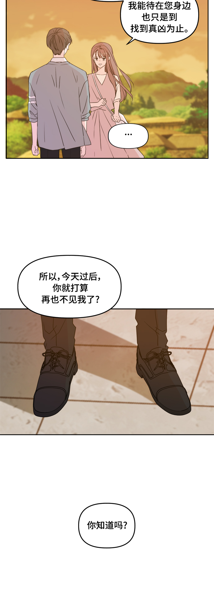 第76话29