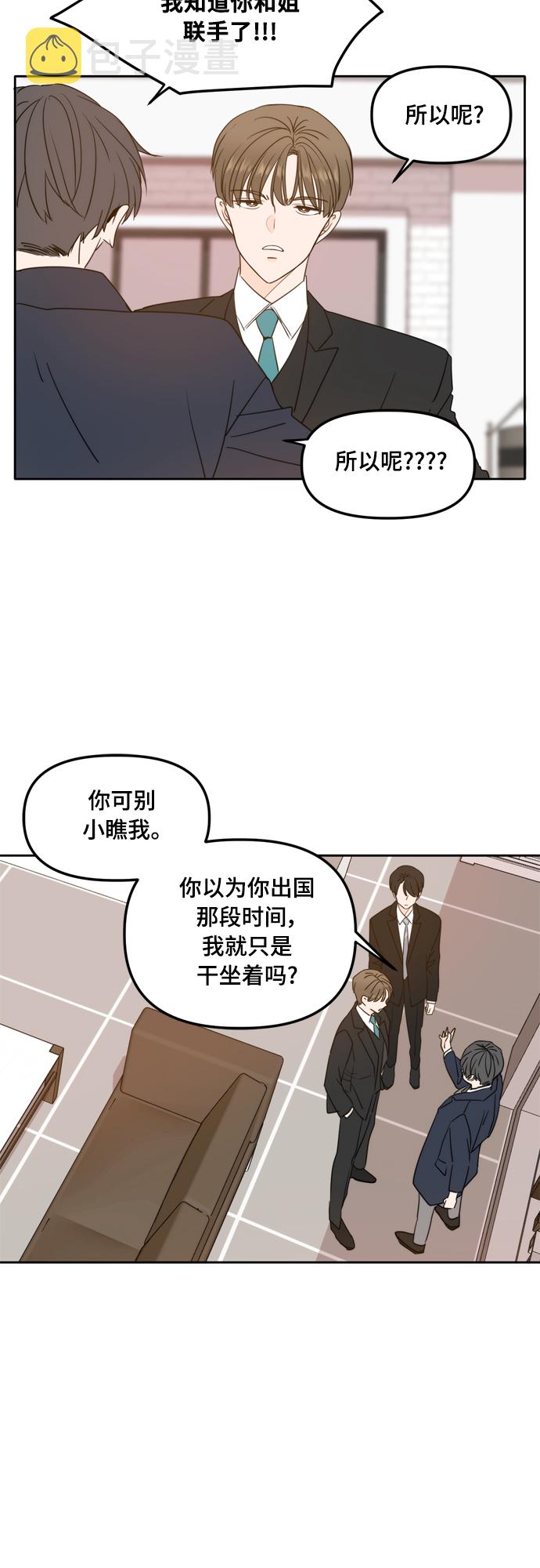 第97话39