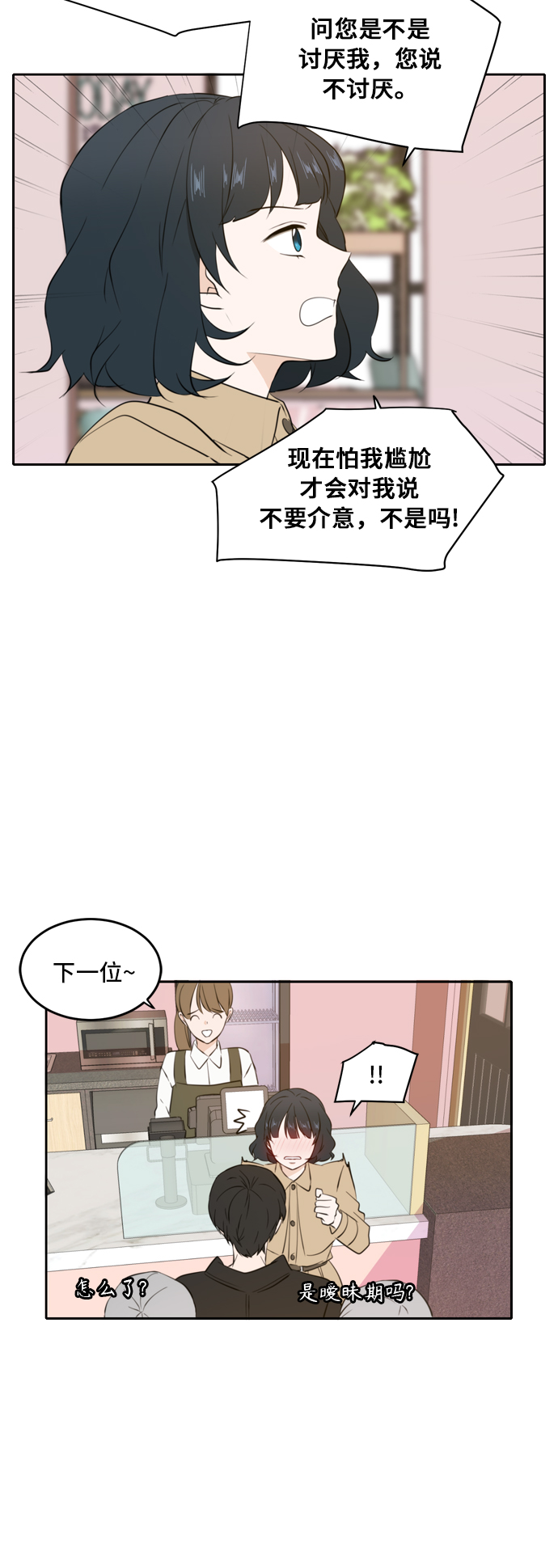 第33话29