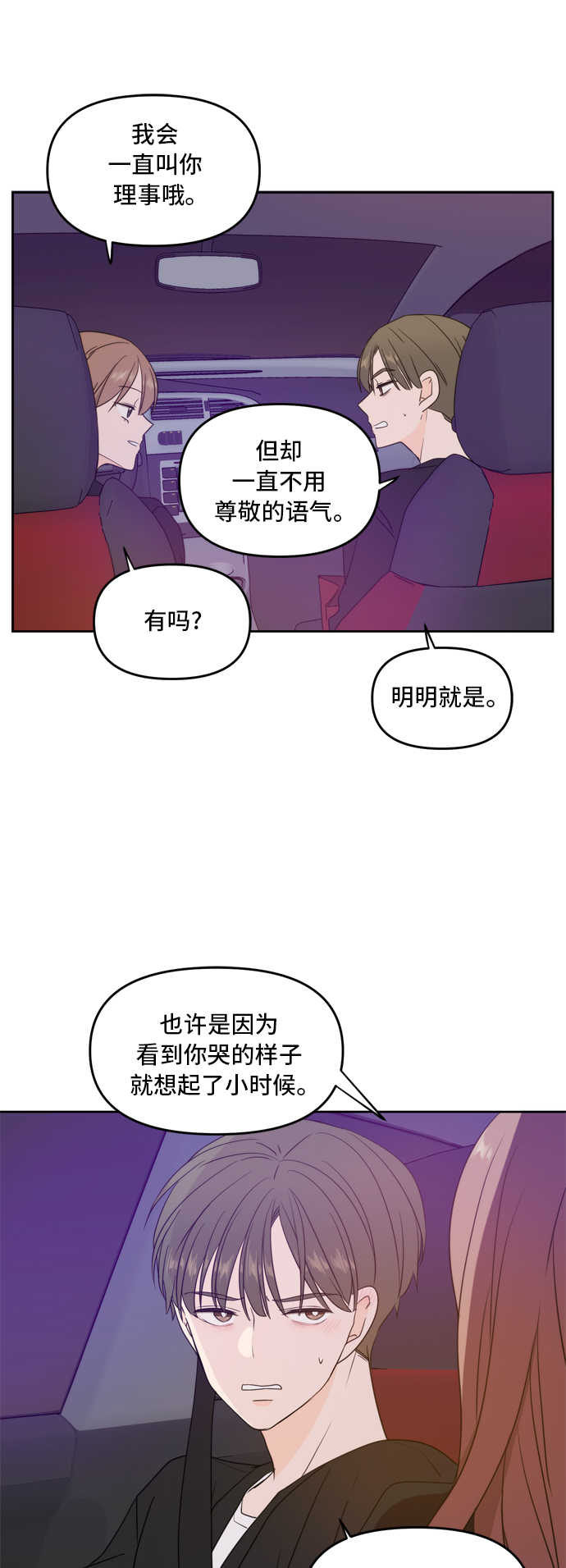 第67话47