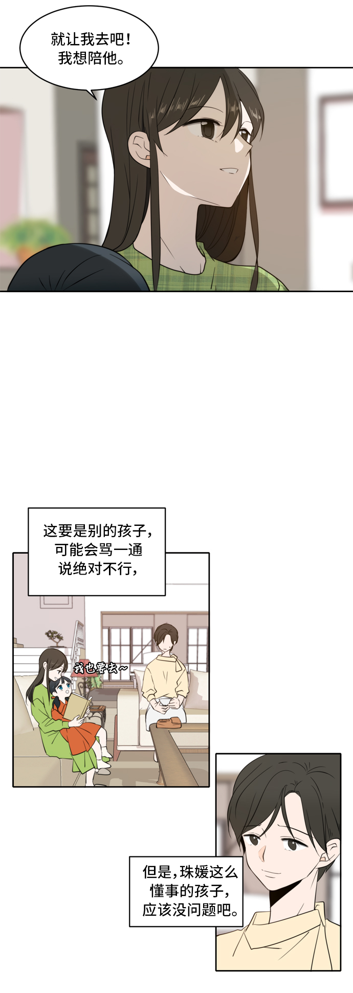 第3话25