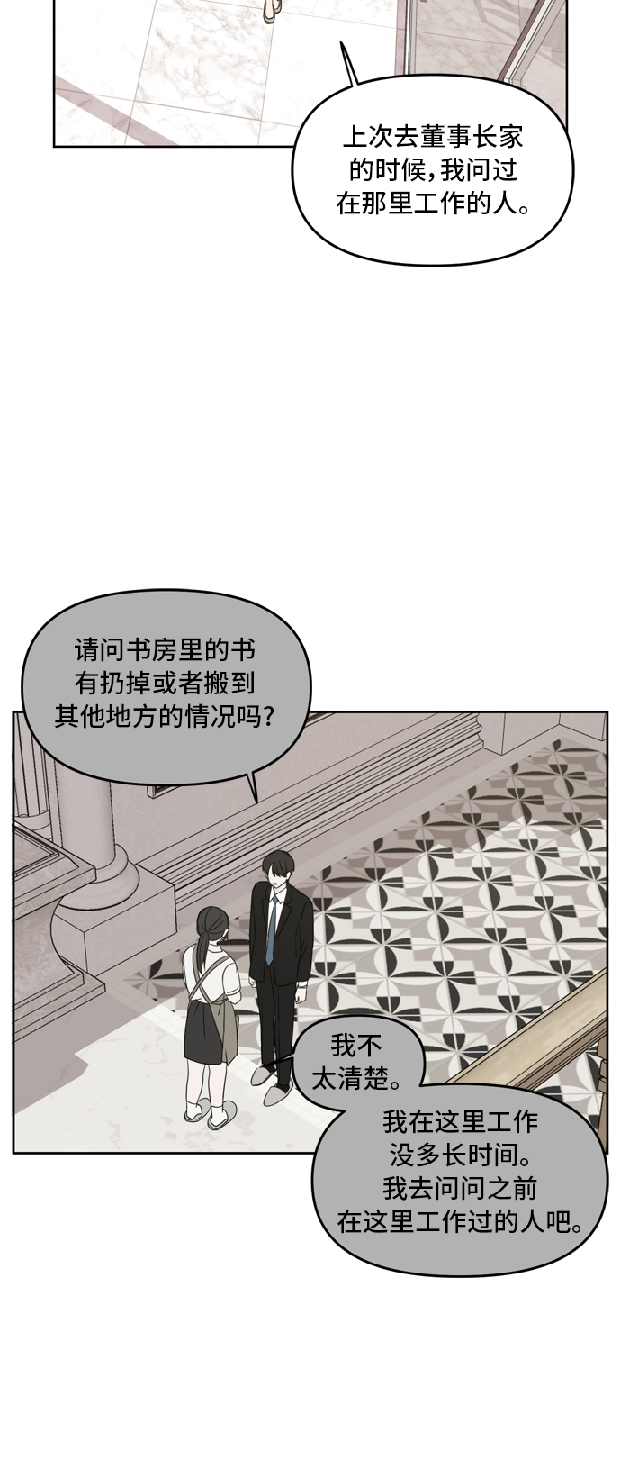 第64话71