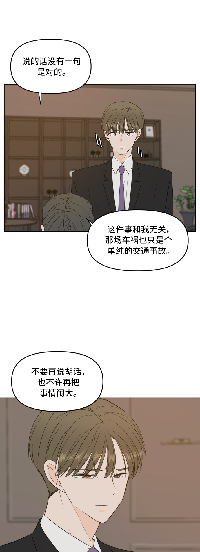 第71话2