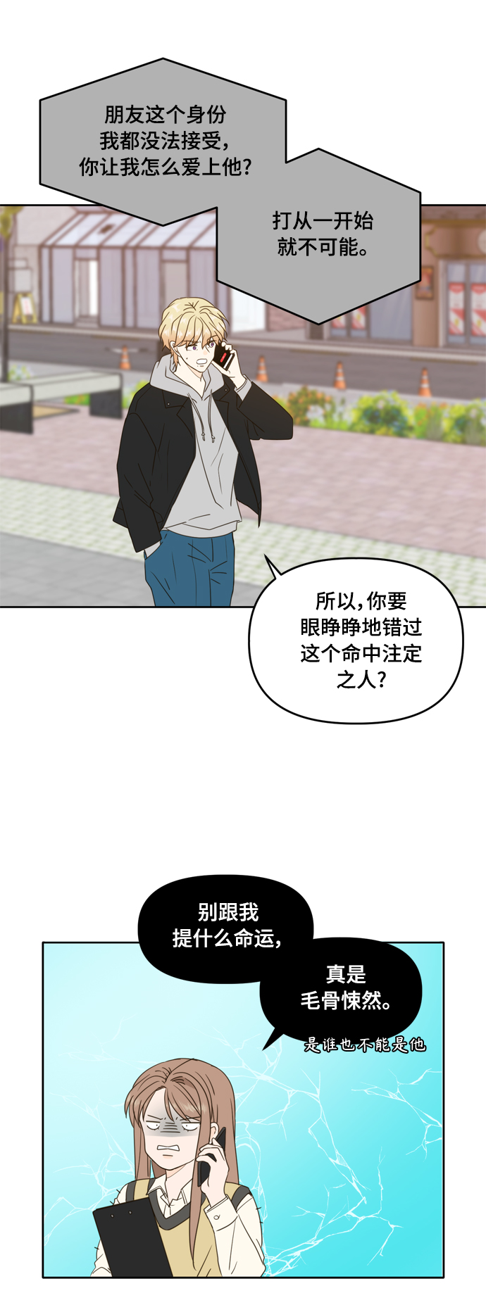 第93话3