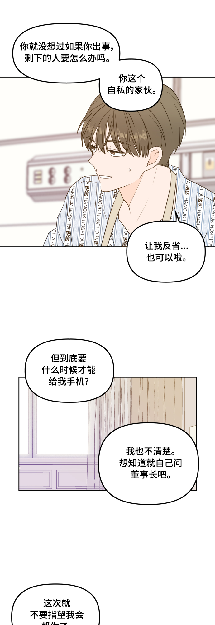 第105话25