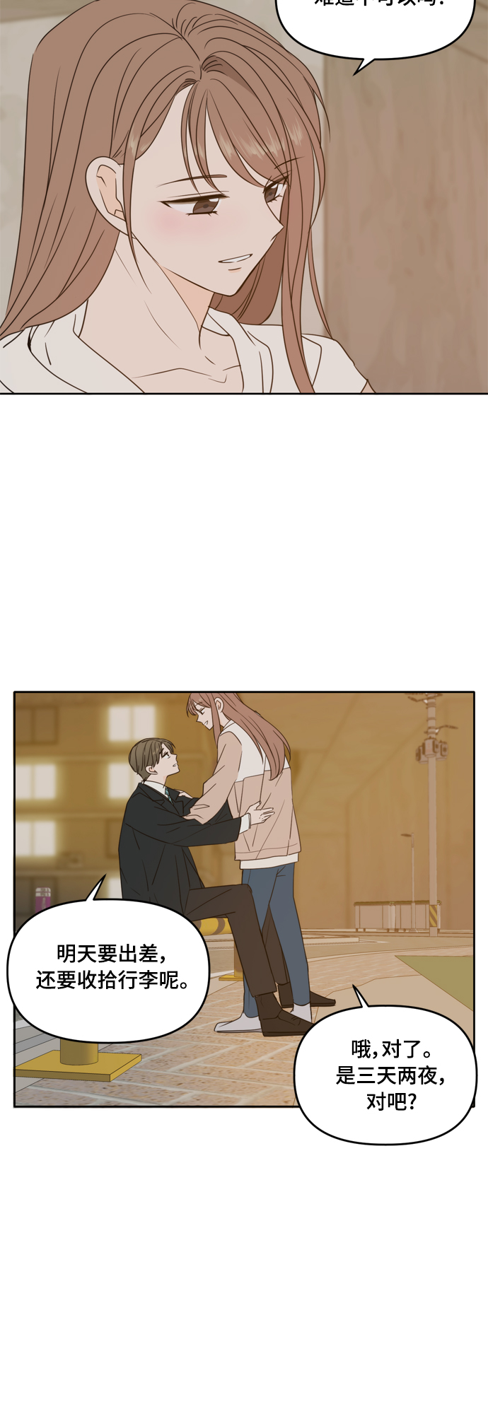 第95话4