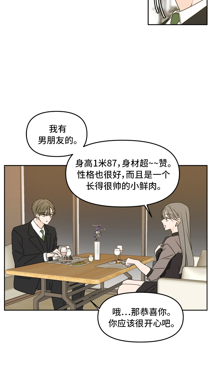 第54话10