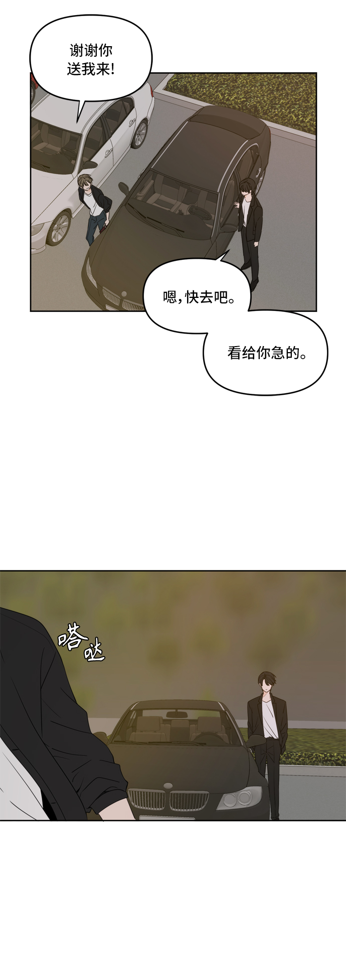 第66话37