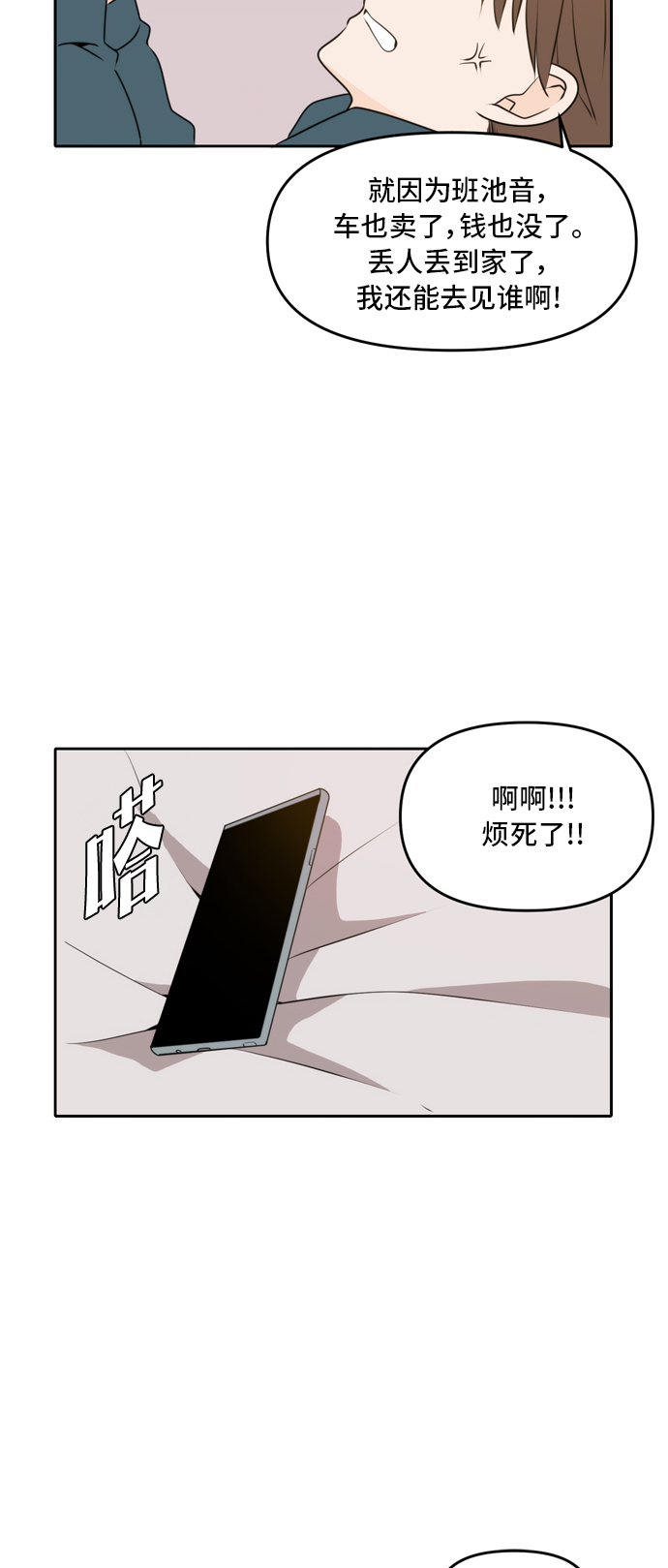 第48话53
