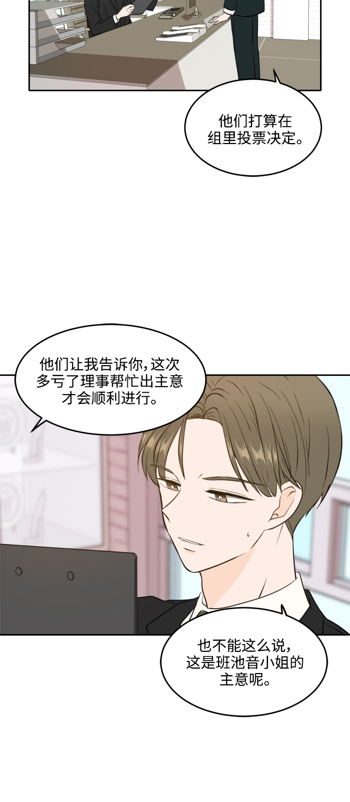 第36话23