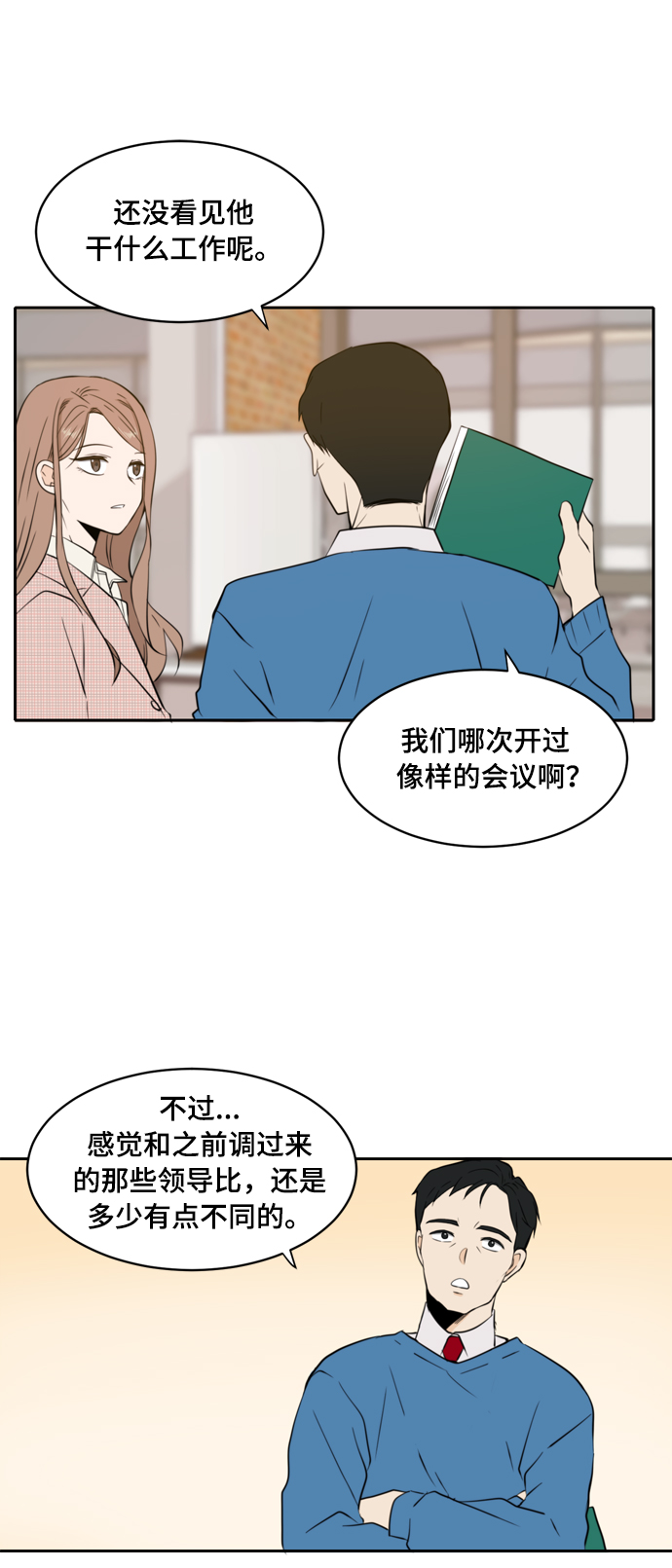 第6话12
