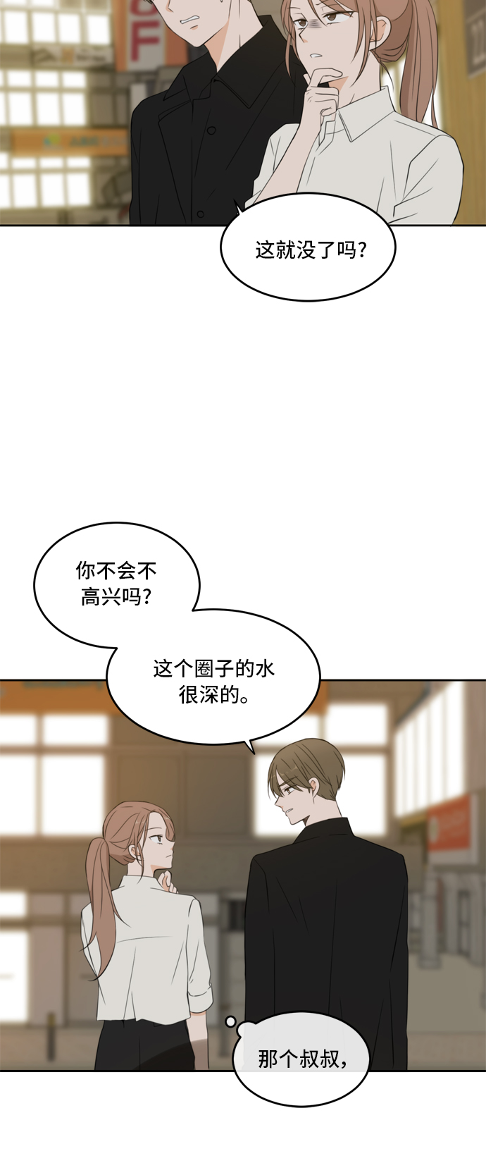 第25话34