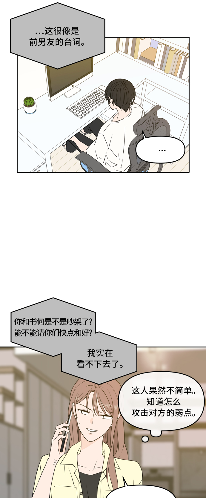 第53话44