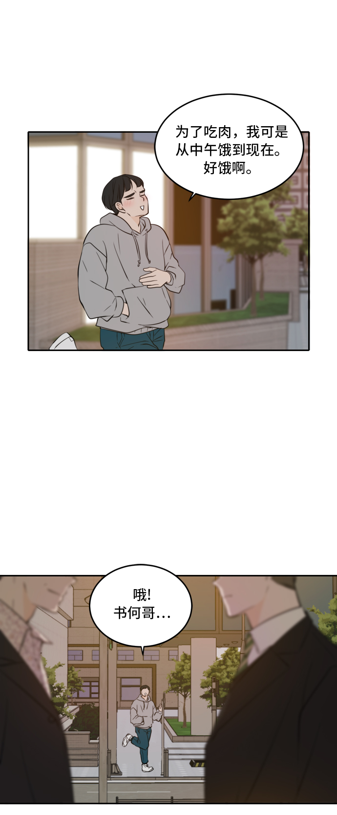 第37话11