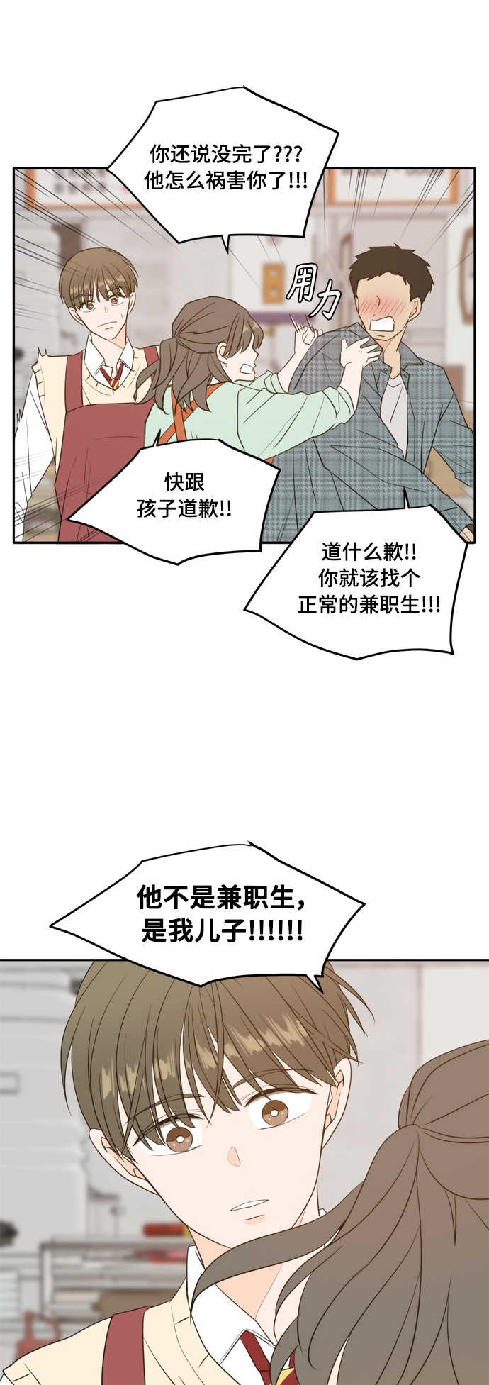 外传1（2）51