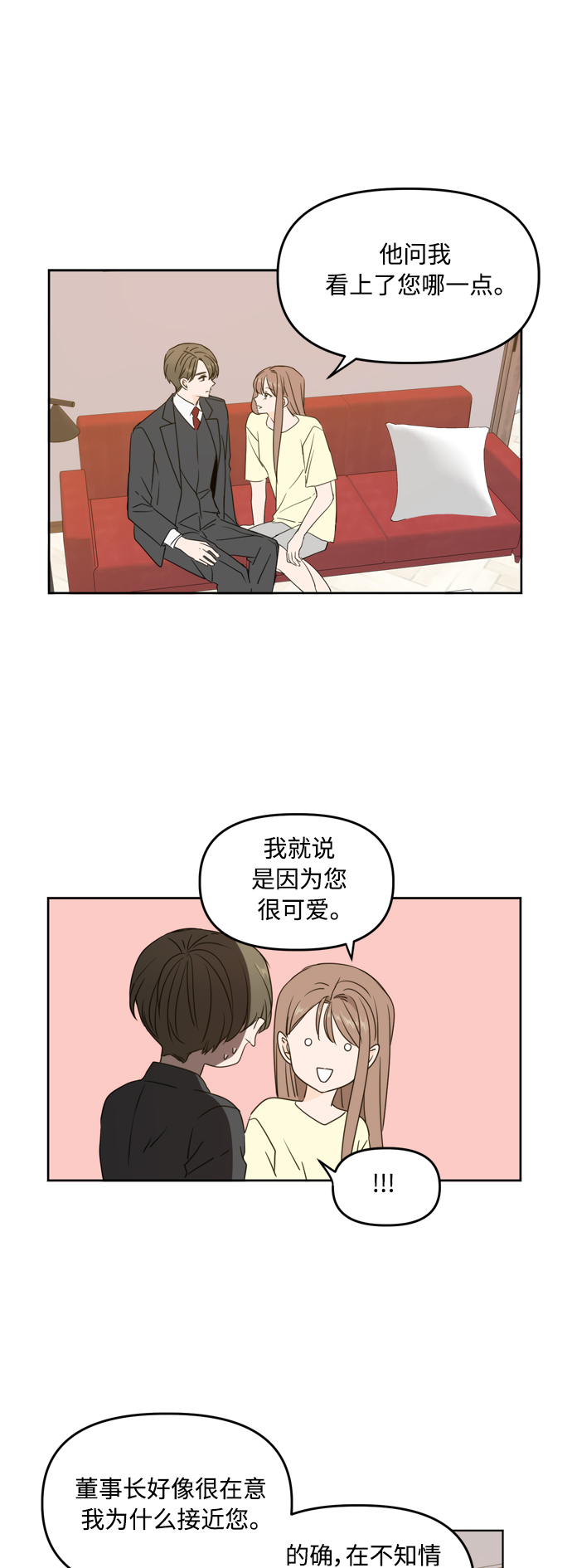 第79话37