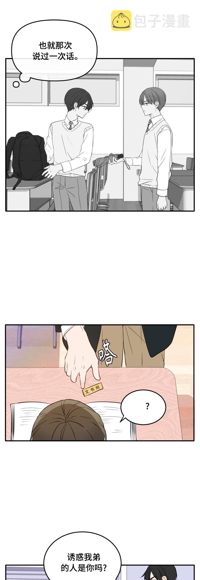 外传1（1）20