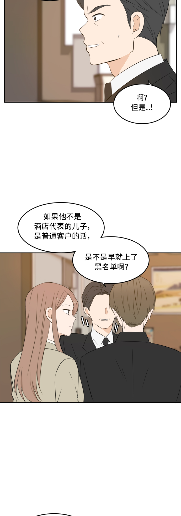 第19话8