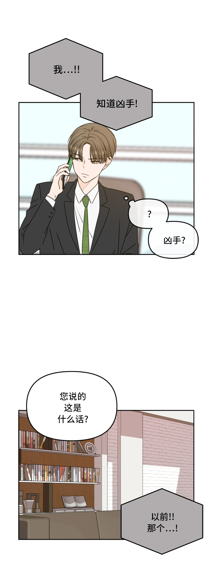 第58话81