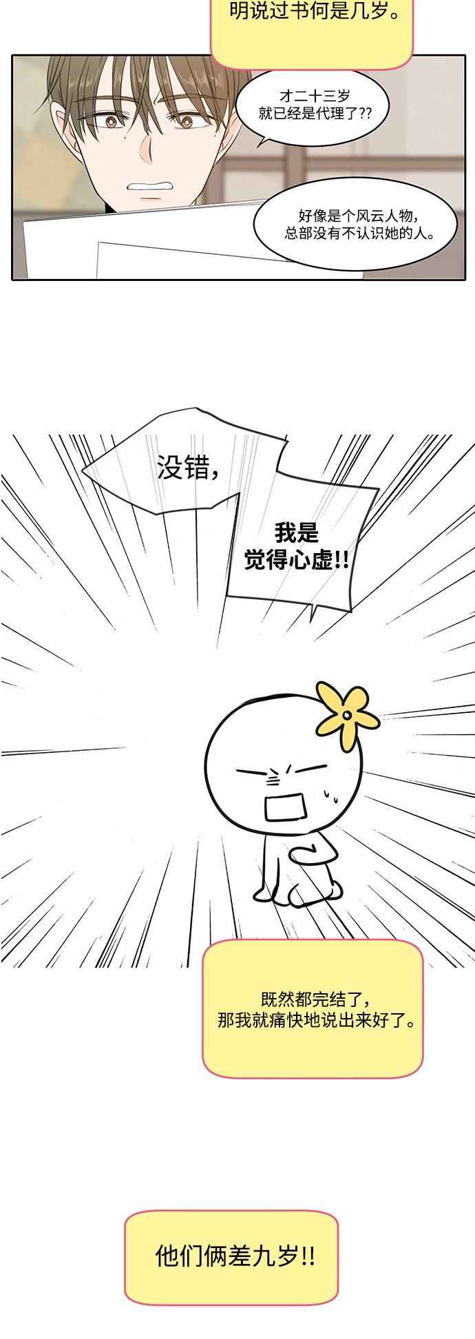 【免费】 後记13