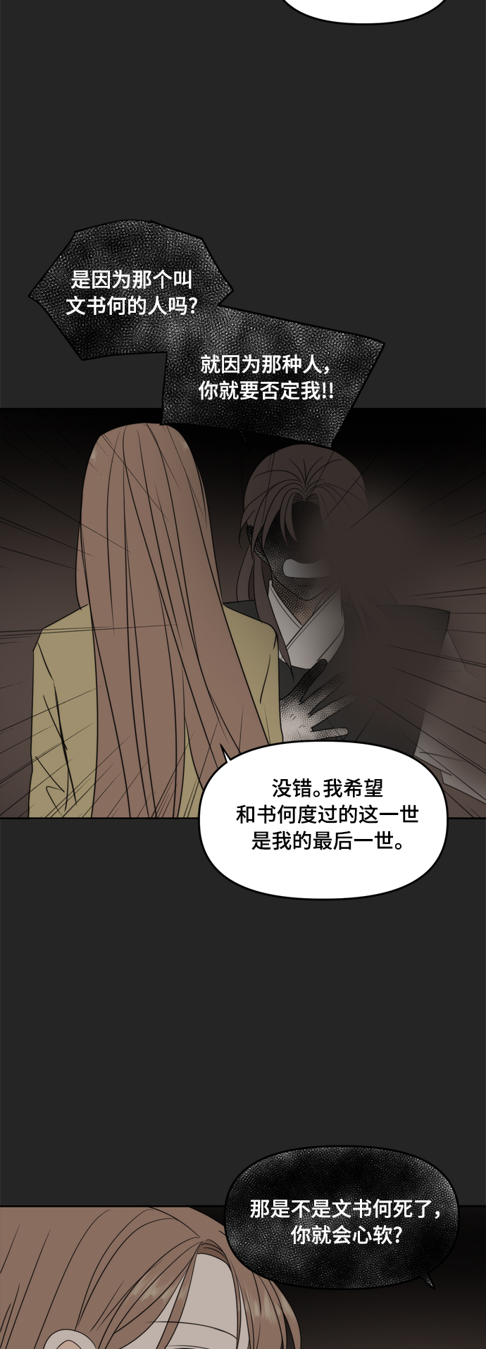 第103话67