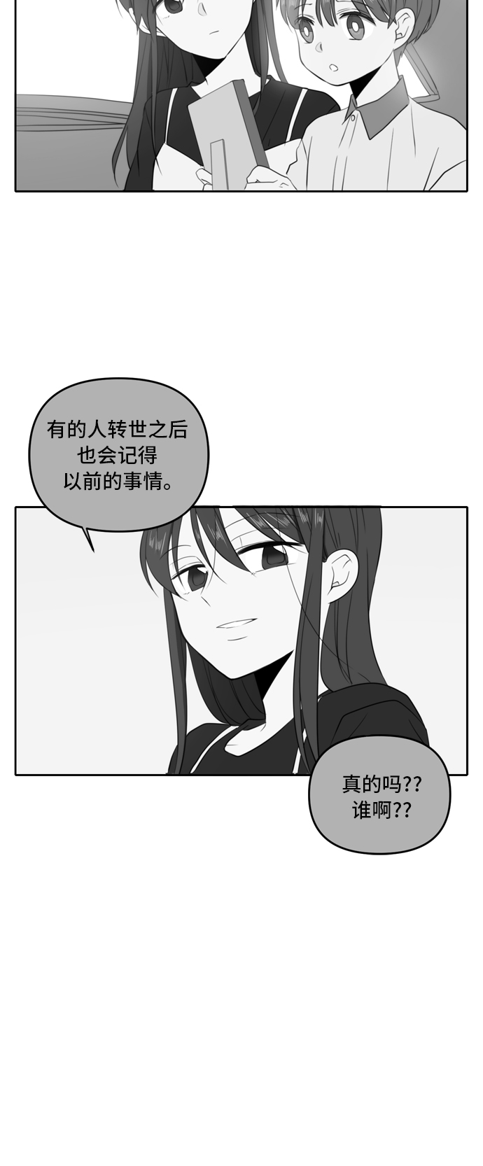 第64话53