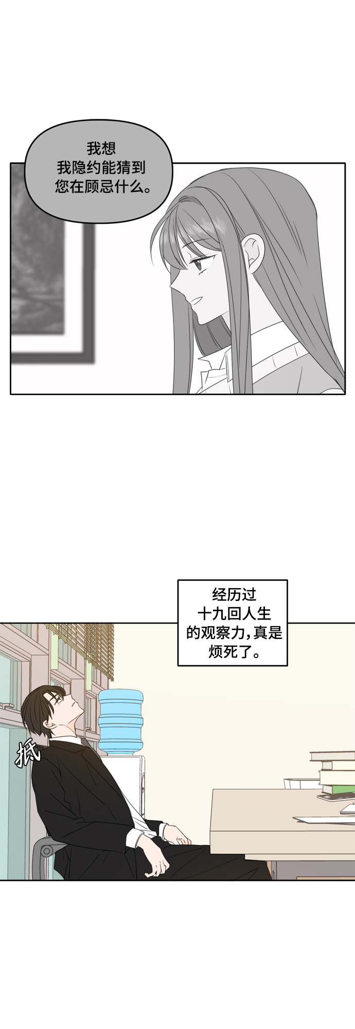 第84话20