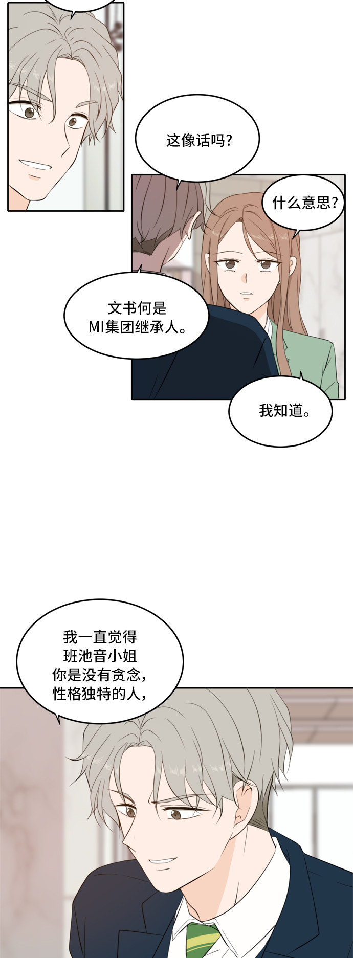 第28话13