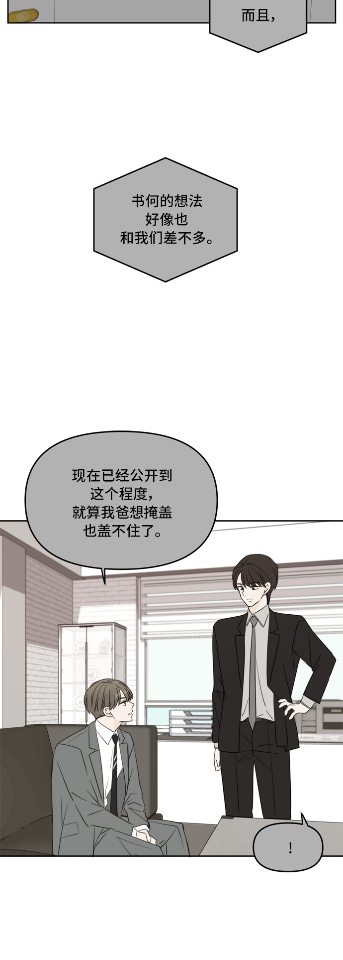 第70话34