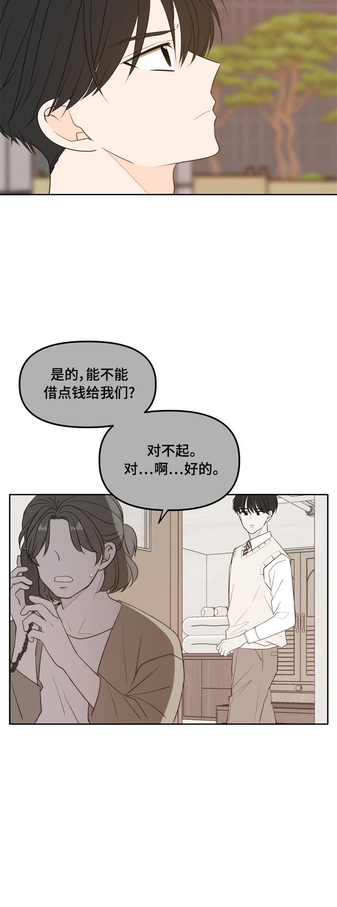 外传1（4）1