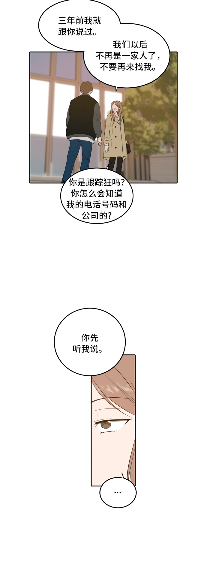 第30话2