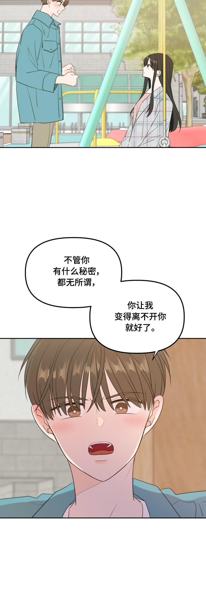 外传2（2）29