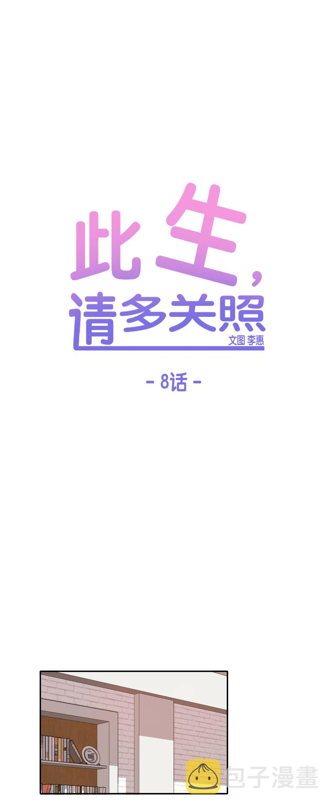第8话12