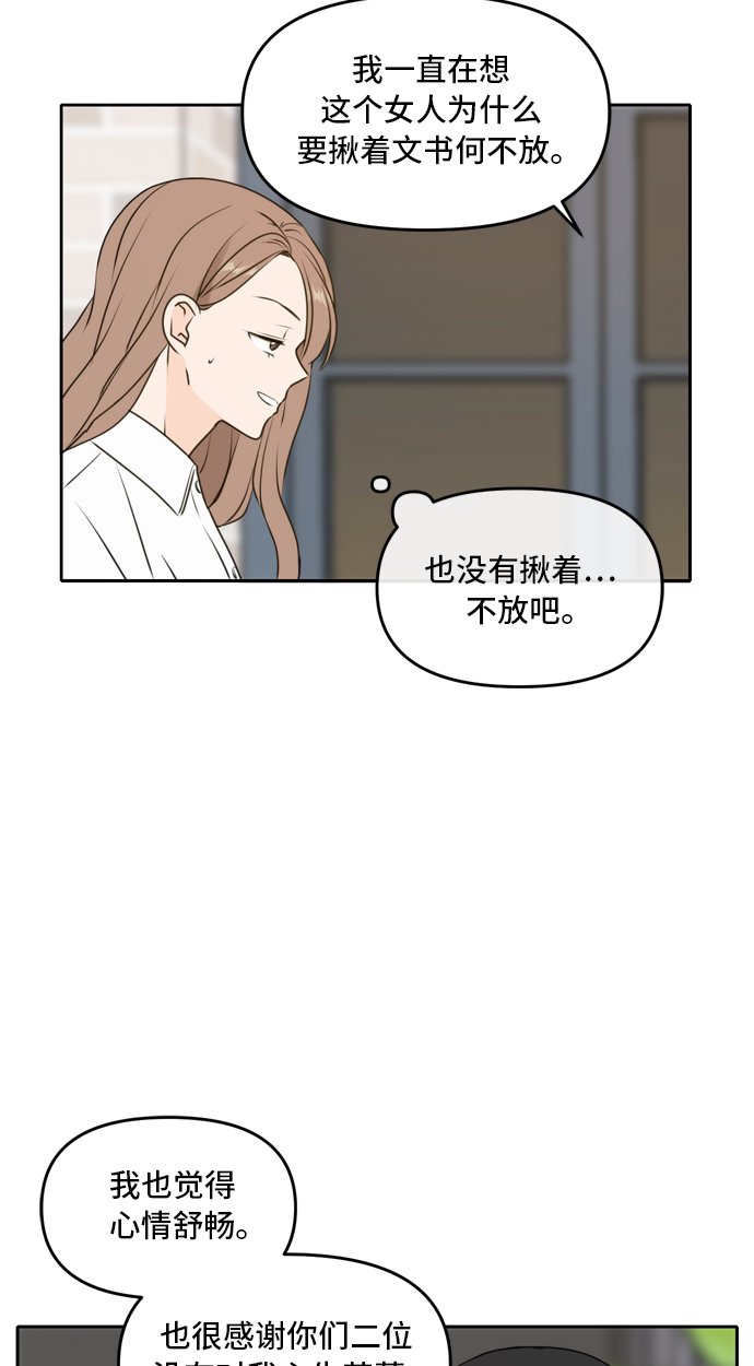 第47话69