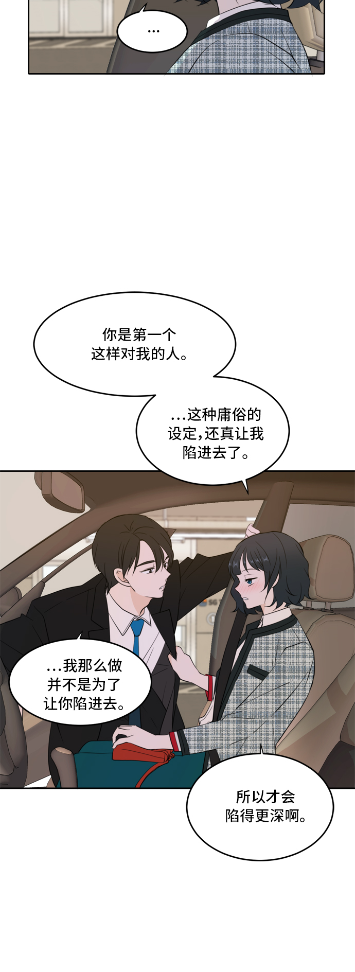 第29话14