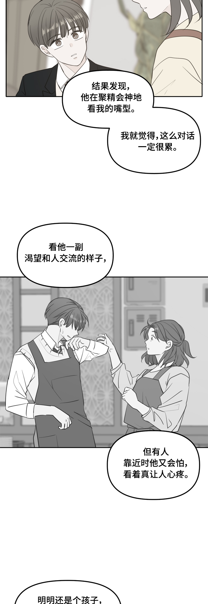 外传1（4）42