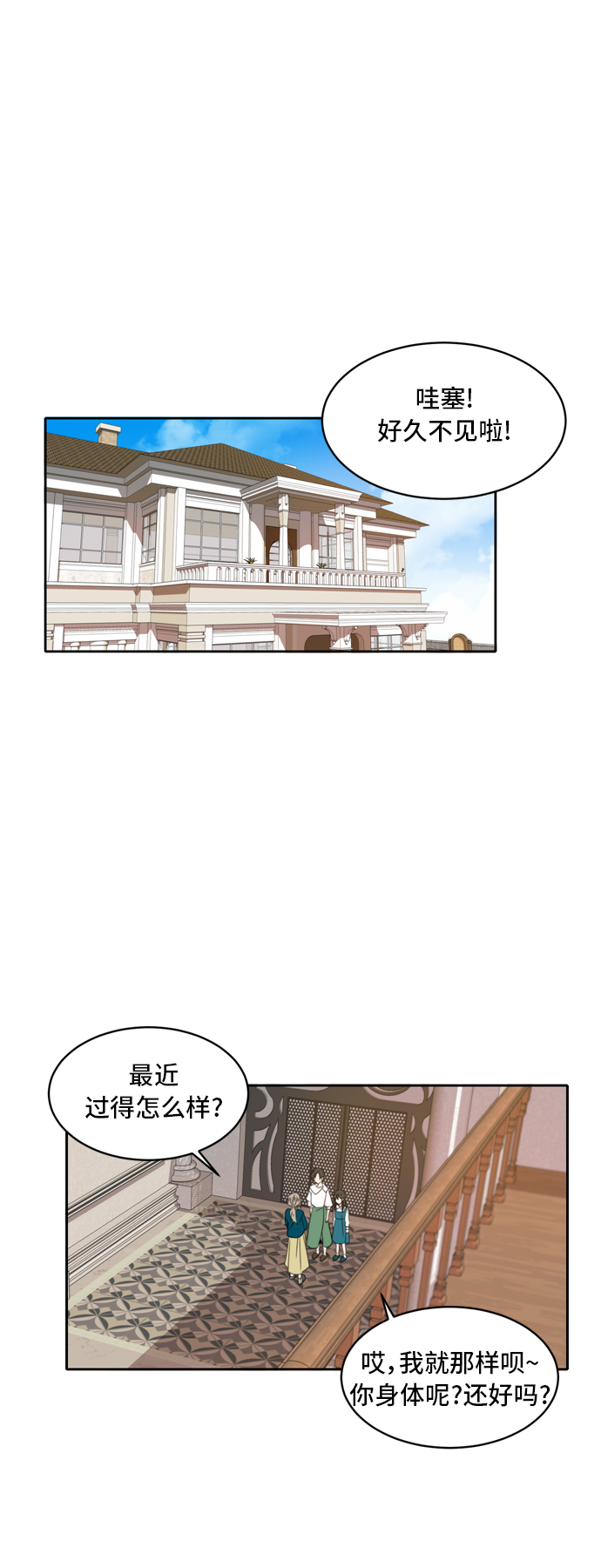 第1话3
