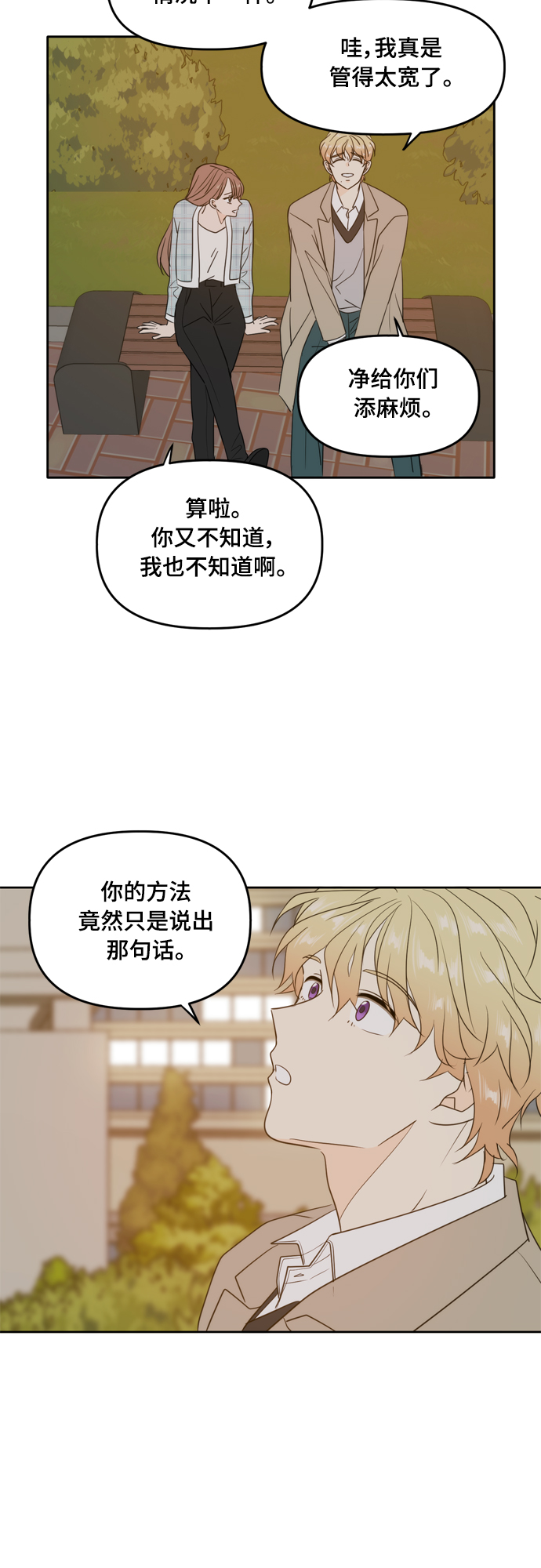 第105话39