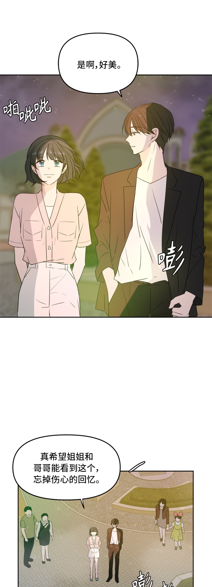 第67话41