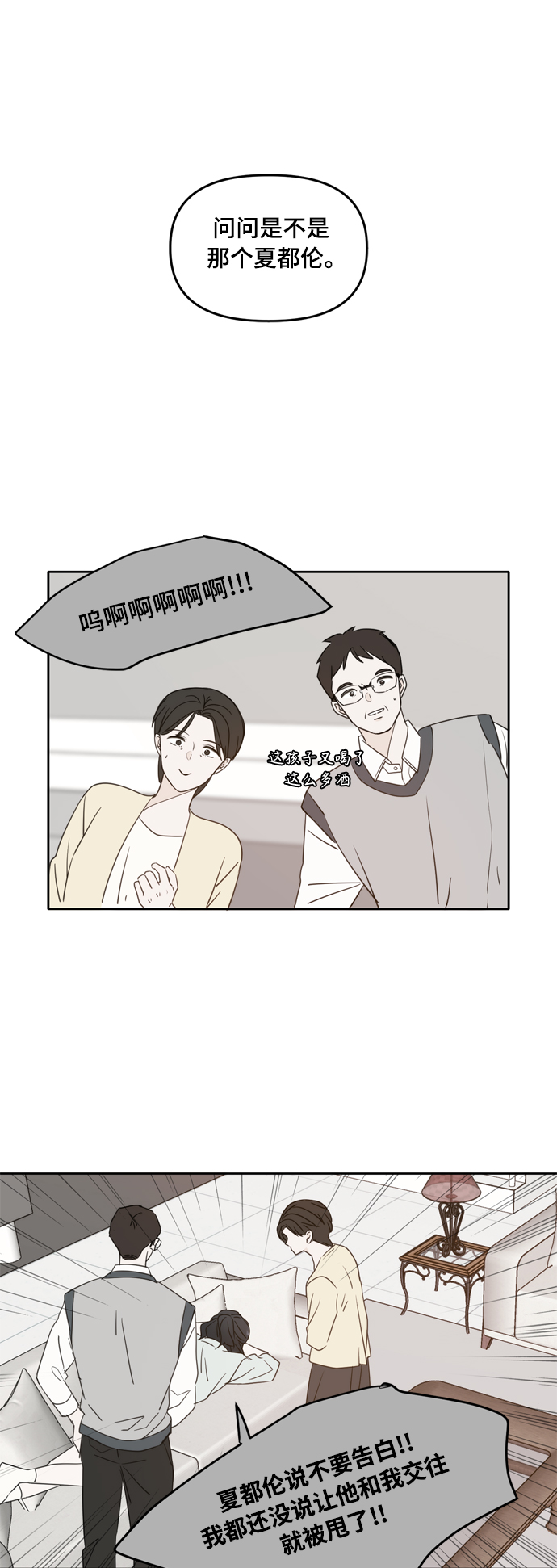 第94话31