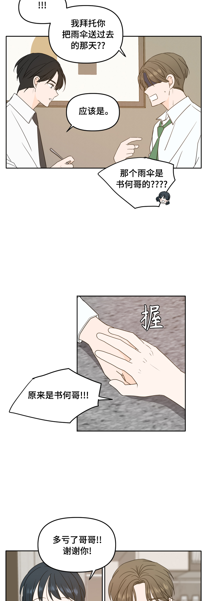 第87话31