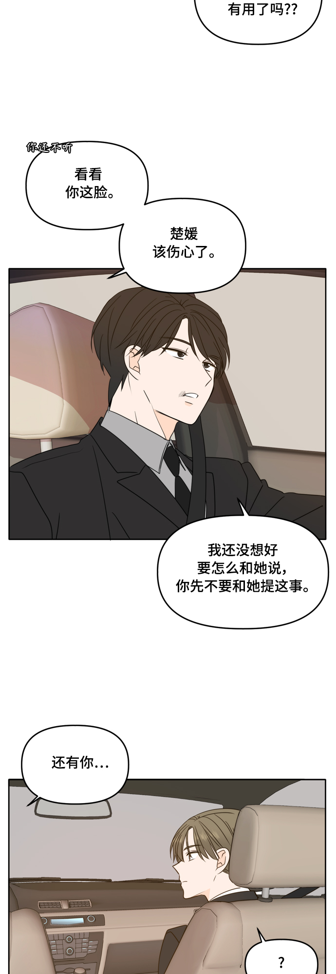 第91话31